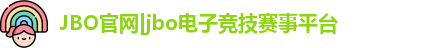 jbo竟博官网